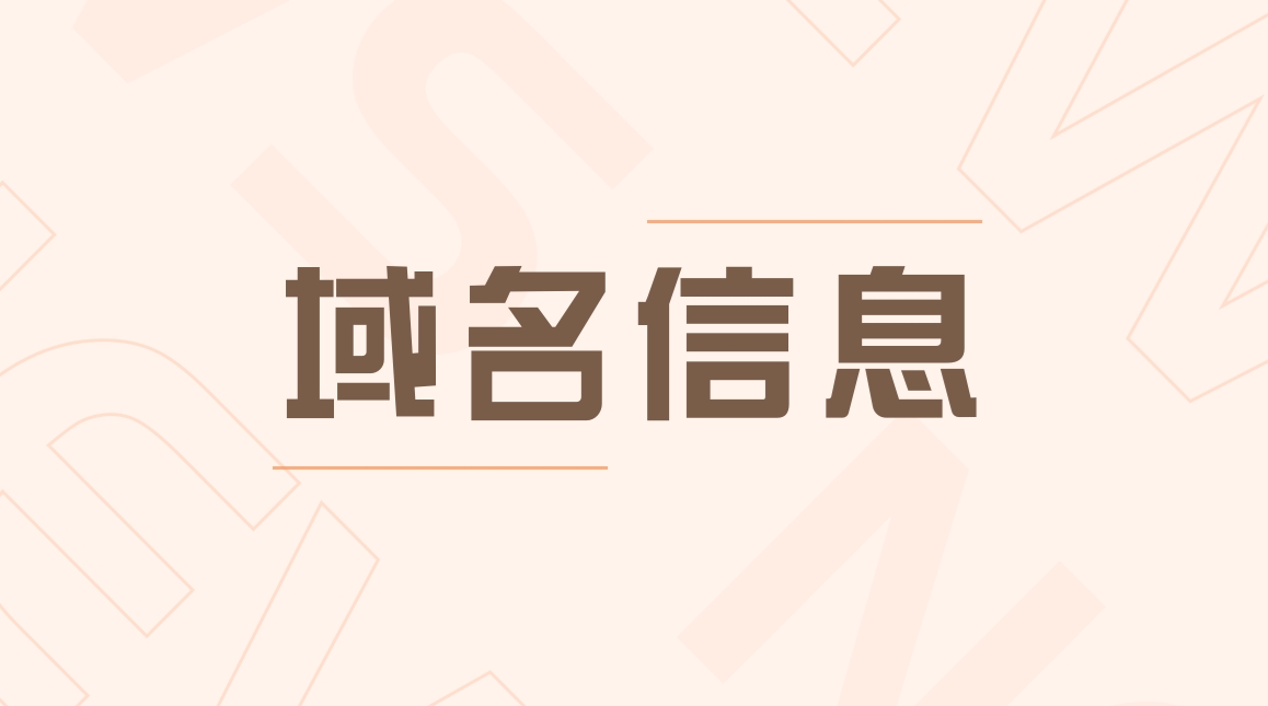 域名经纪人：域名交易市场的必备角色还是多余存在？